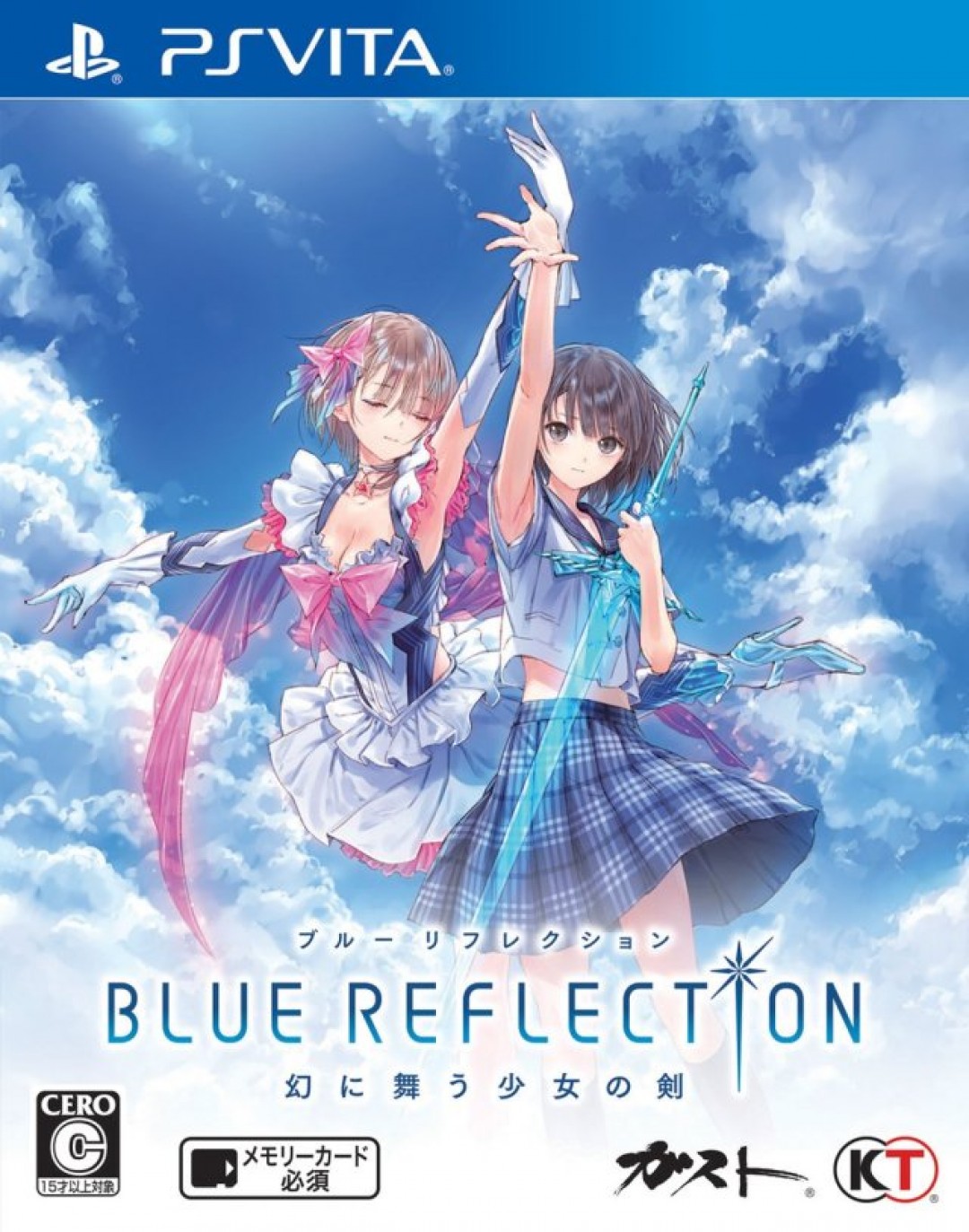 Blue Reflection Maboroshi ni Mau Shoujo no Ken