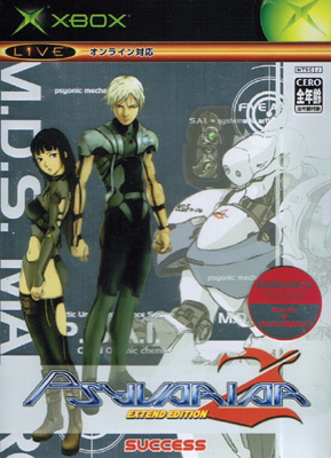 Psyvariar 2 Extend Edition