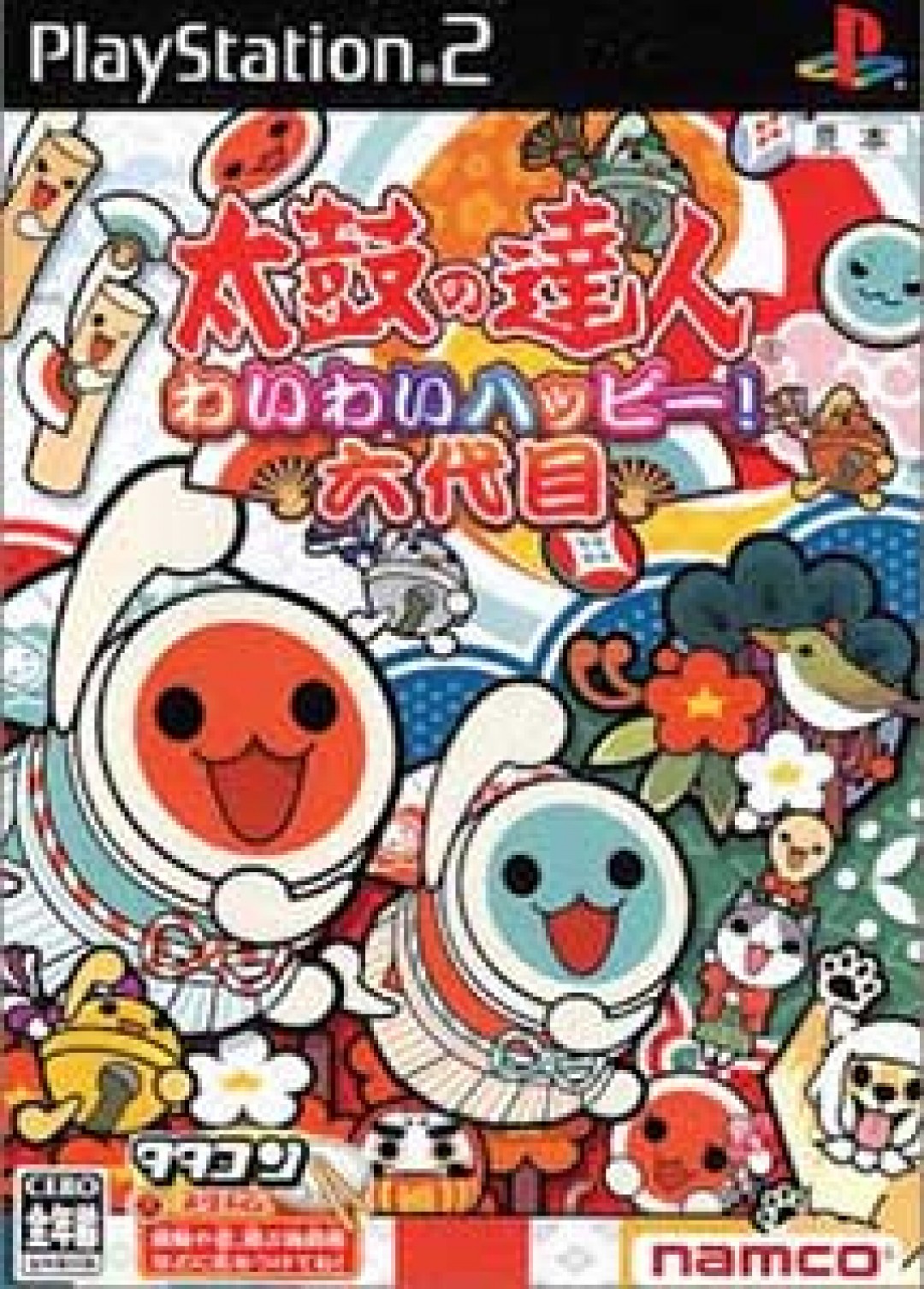 Sony Playstation 2 Kamen Rider Hibiki Taiko No Tatsujin Demo The Schworak Site