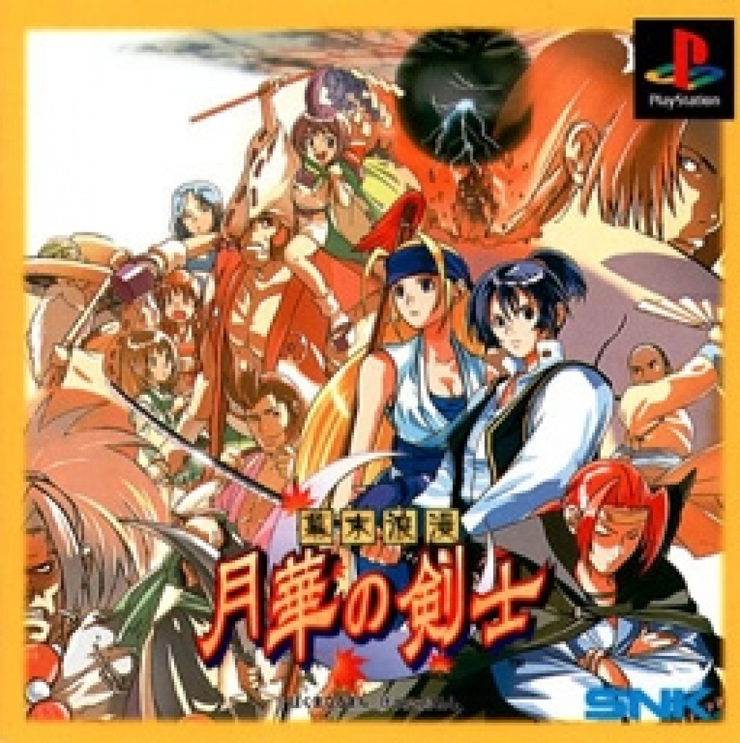 Bakumatsu Rouman Gekka no Kenshi