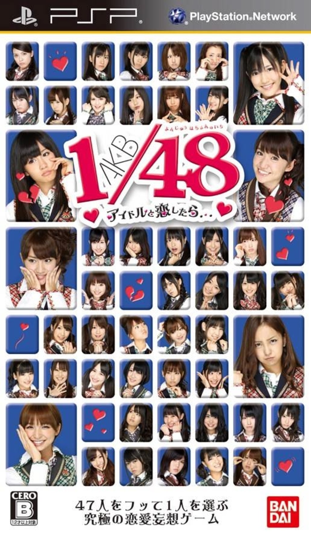 Akb48 1 48 Idol to Koi Shitara