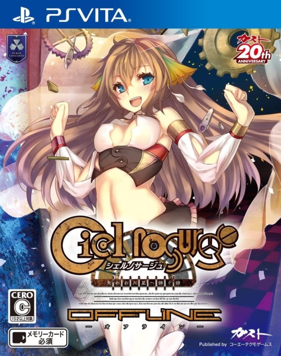 Ciel Nosurge Offline Ushinawareta Hoshi e Sasagu Uta