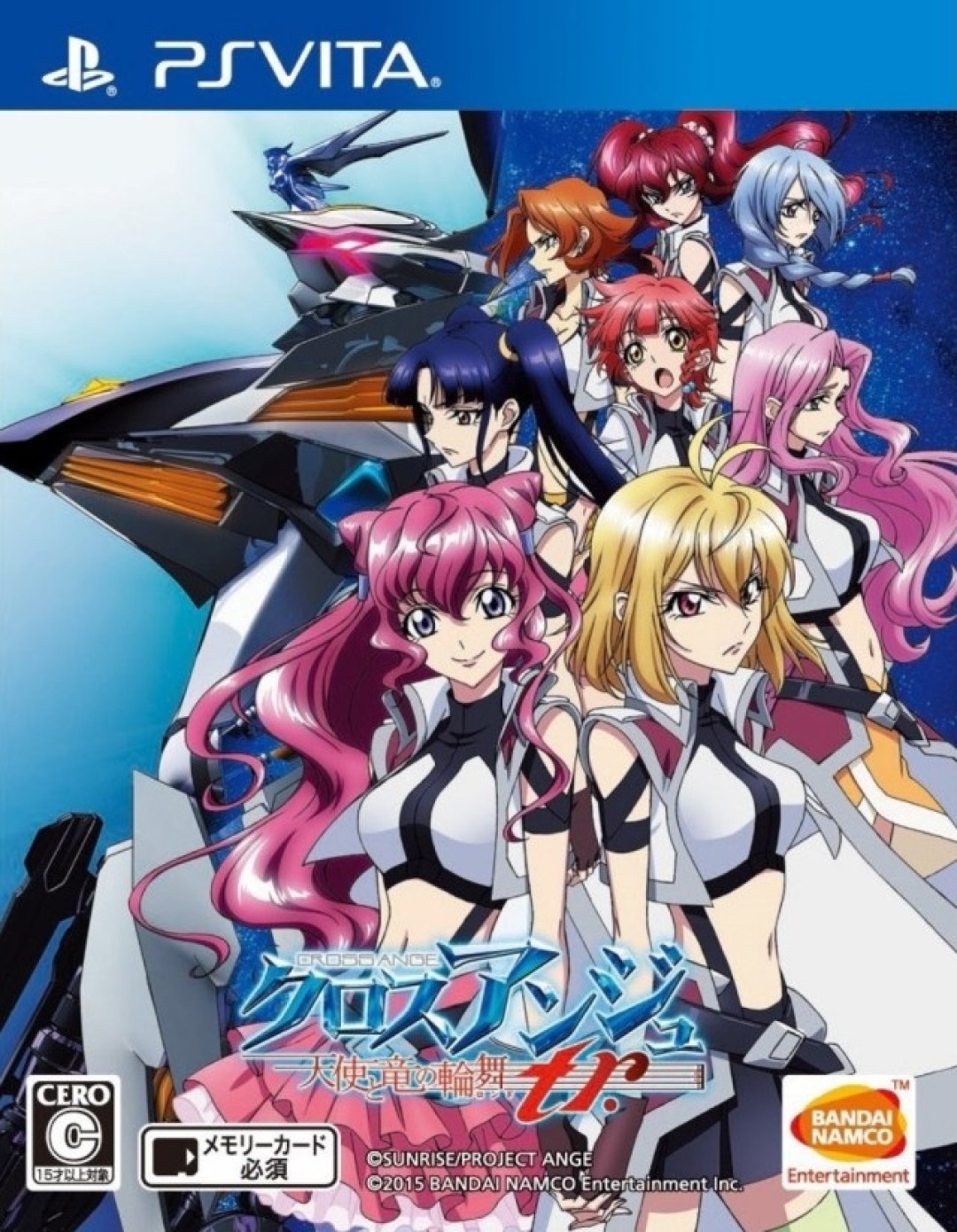 Cross Ange Tenshi to Ryuu no Rondo tr