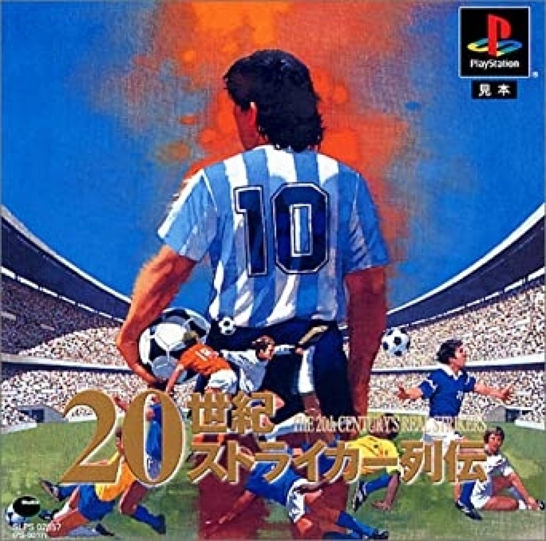 20 Seiki Striker Retsuden