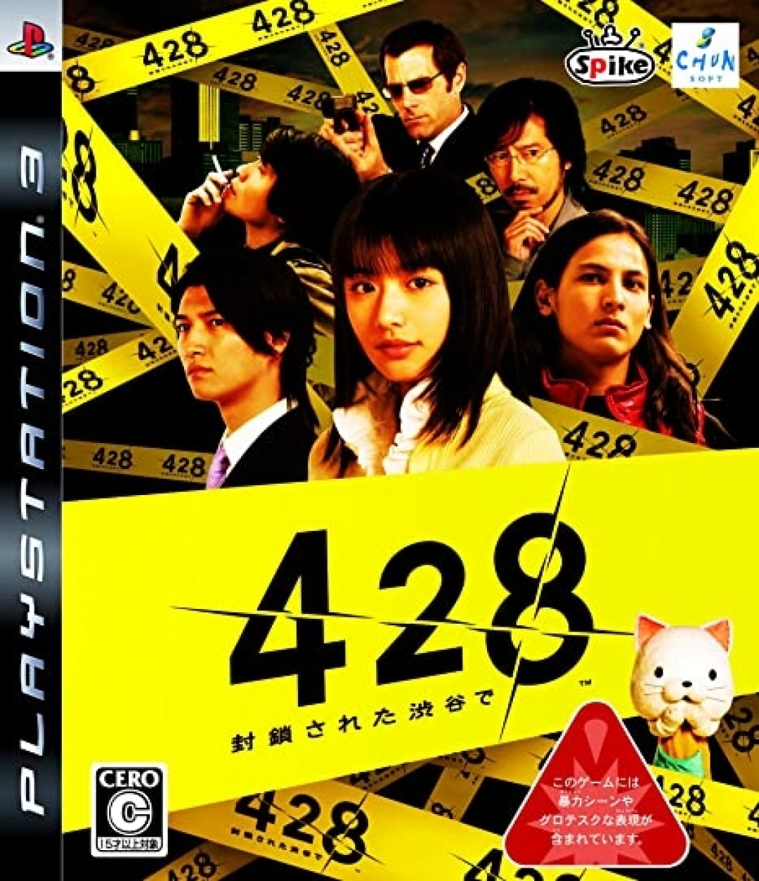 428 Fuusa Sareta Shibuya de