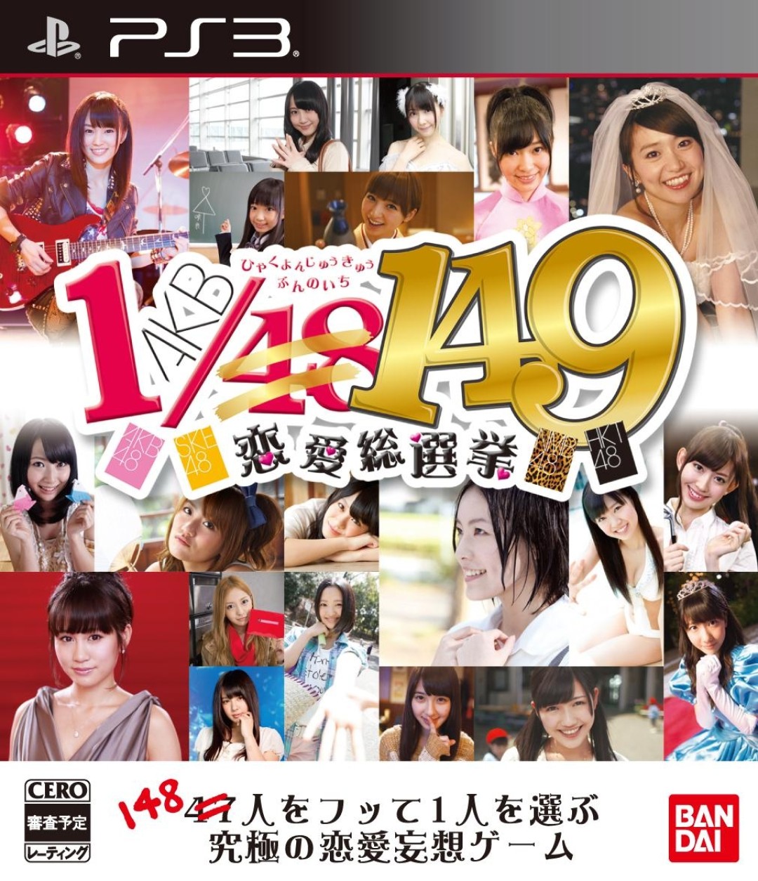 AKB1 149 Ren'ai Sōsenkyo