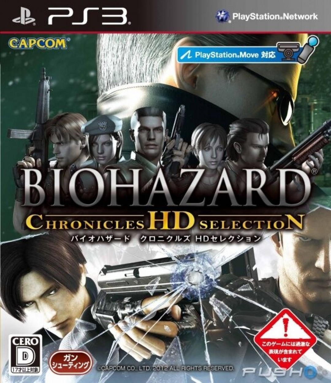 BioHazard Chronicles HD Selection