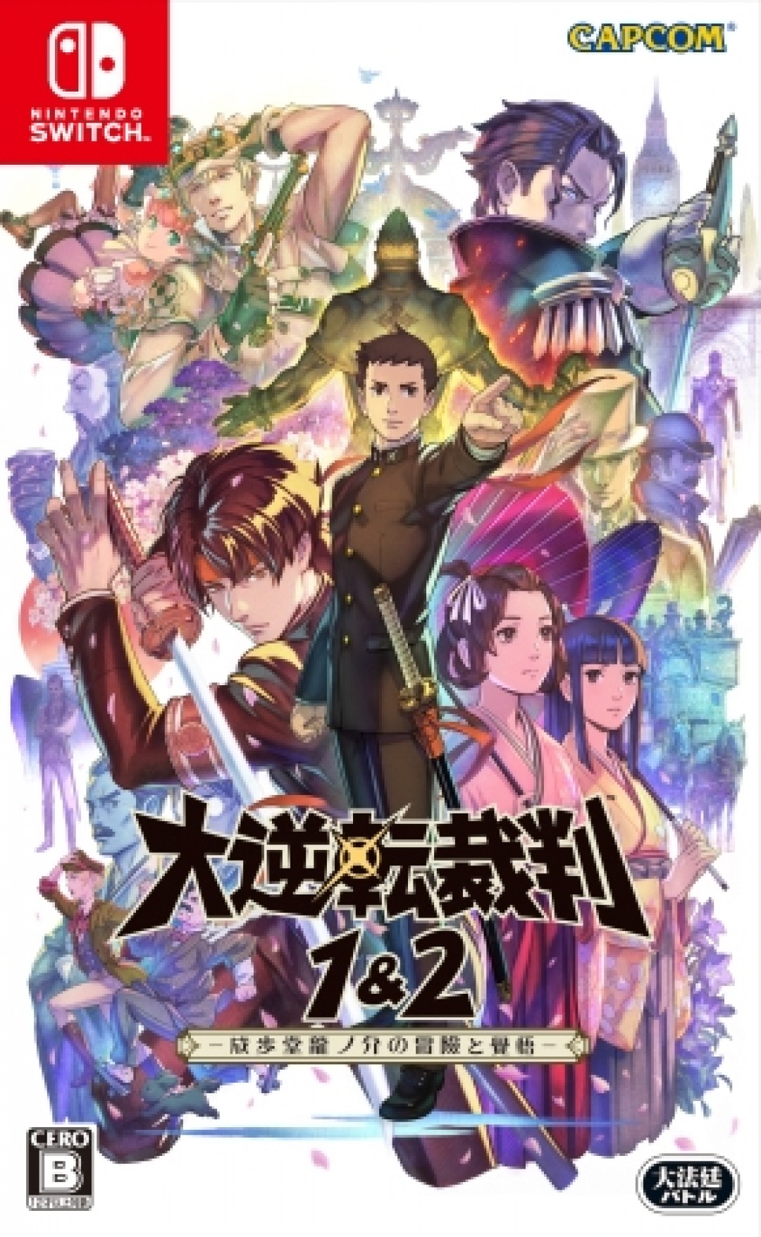 Dai Gyakuten Saiban 1 & 2: Naruhodō Ryūnosuke no Bōken to Kakugo Dai Gyakuten Saiban 1 & 2: Naruhodō Ryūnosuke no Bōken to Kakugo