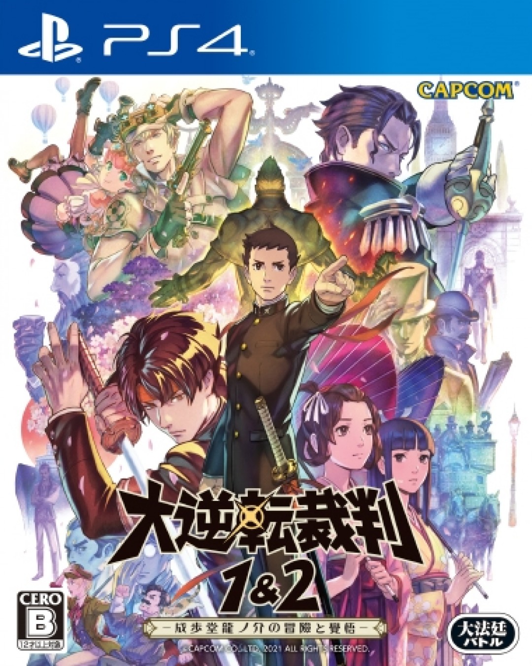 Dai Gyakuten Saiban 1 & 2: Naruhodō Ryūnosuke no Bōken to Kakugo Dai Gyakuten Saiban 1 & 2: Naruhodō Ryūnosuke no Bōken to Kakugo