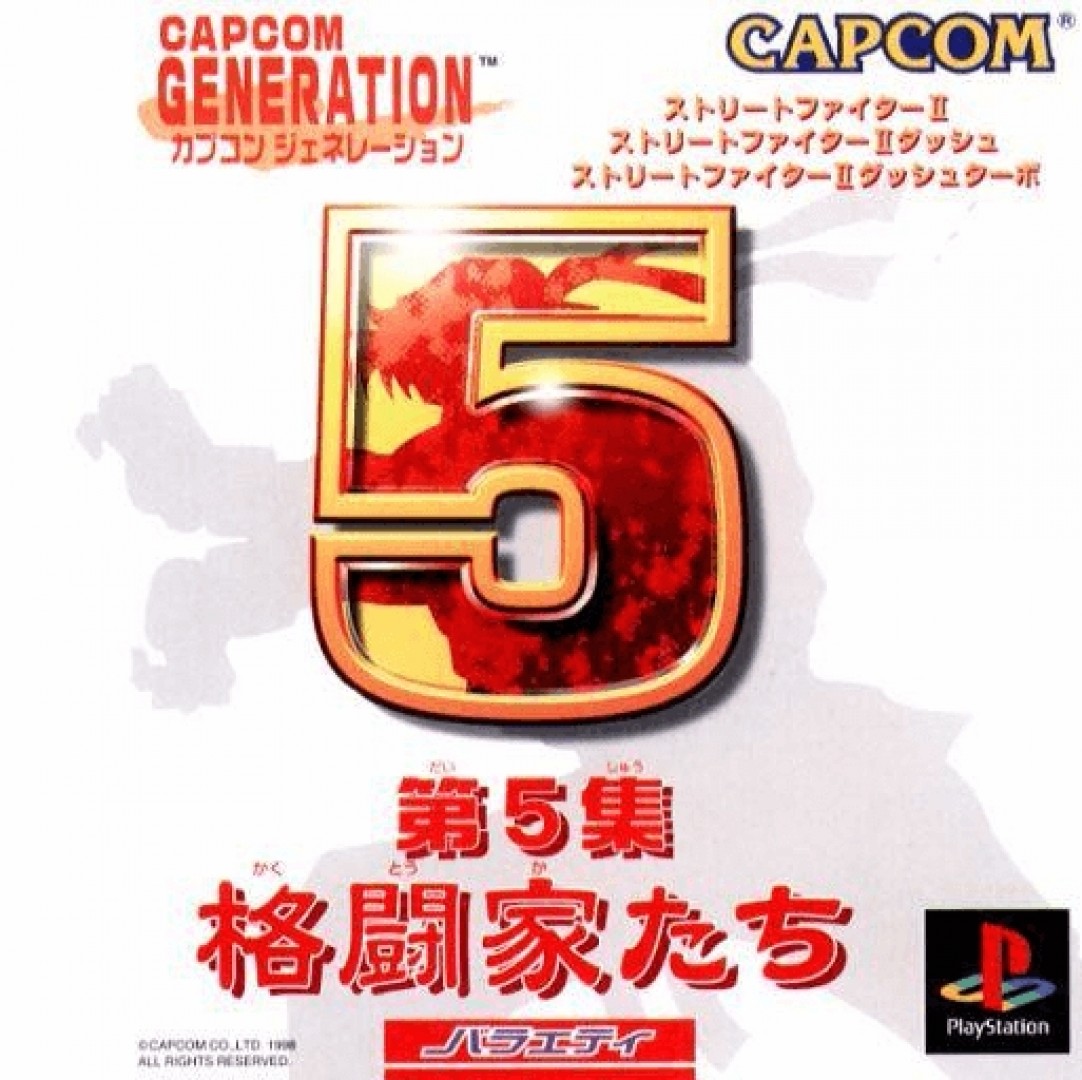 Capcom Generation 5 Street Fighter Collection 2