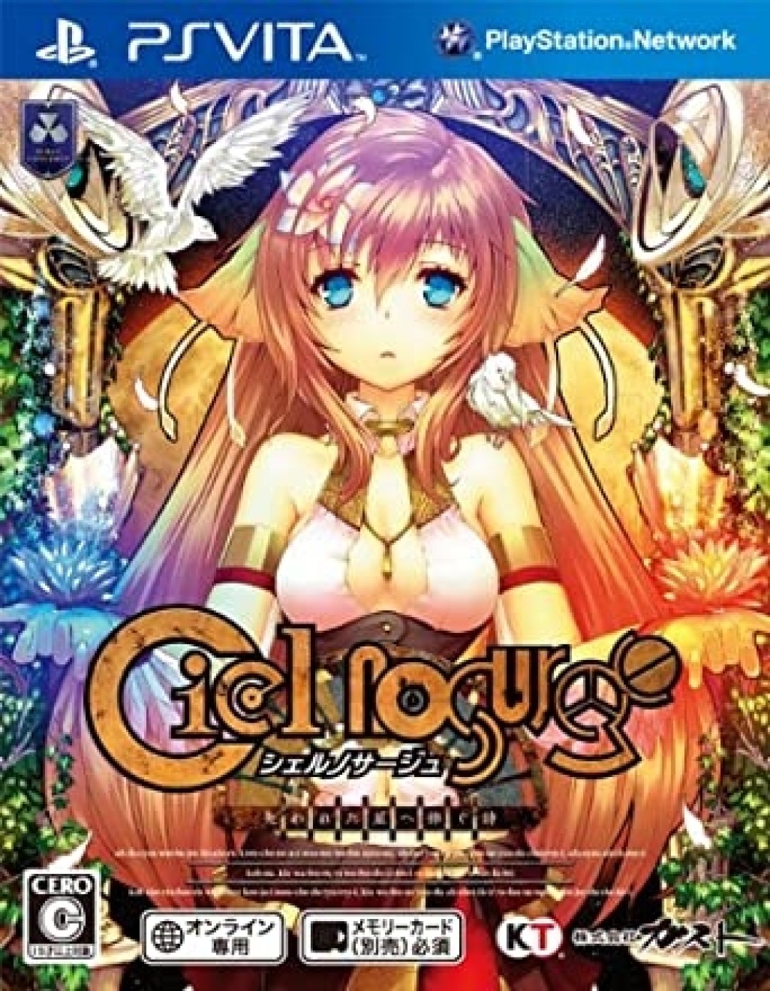 Ciel Nosurge Ushinawareta Hoshi e Sasagu Uta