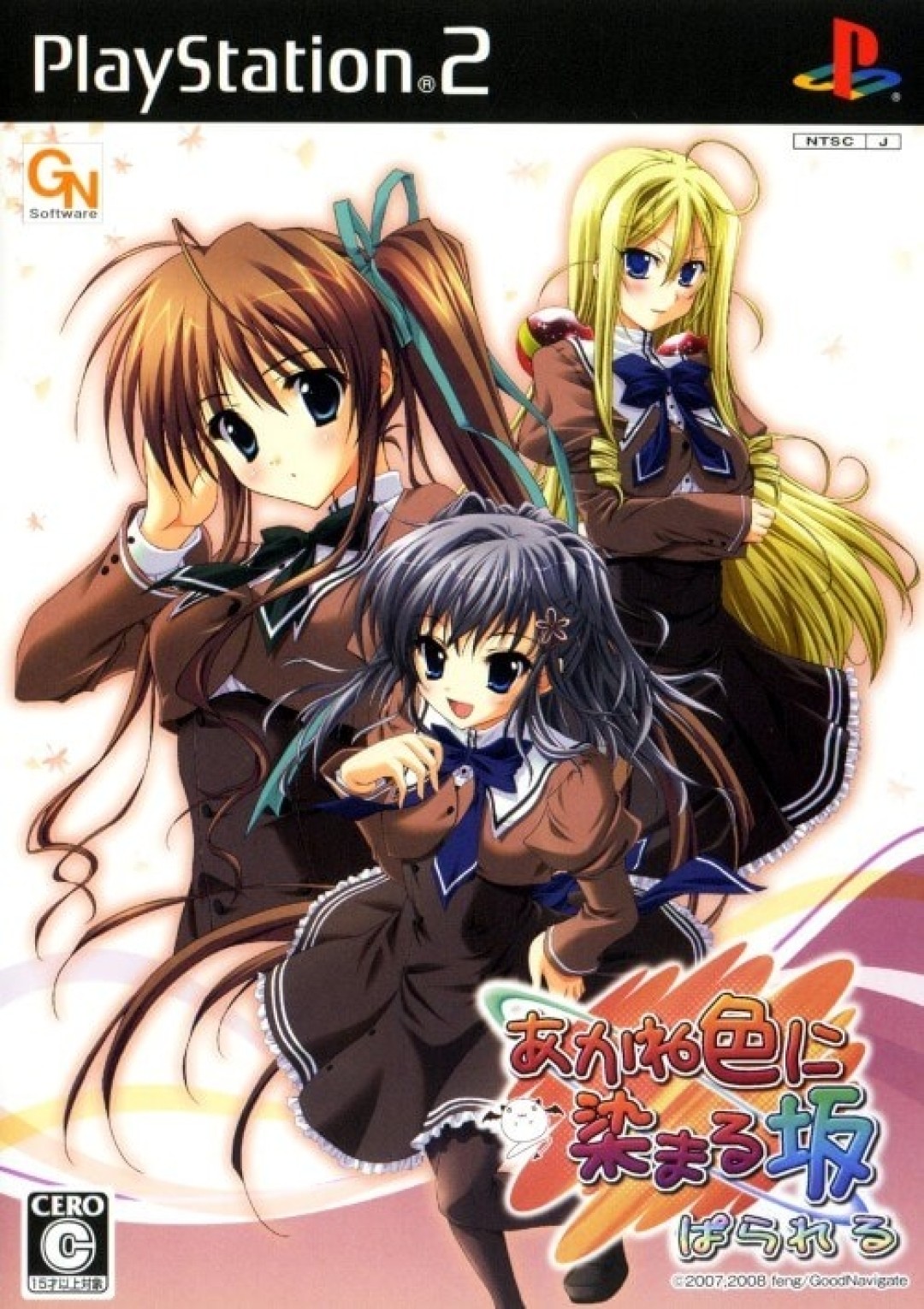 Akane-iro ni Somaru Saka Parallel