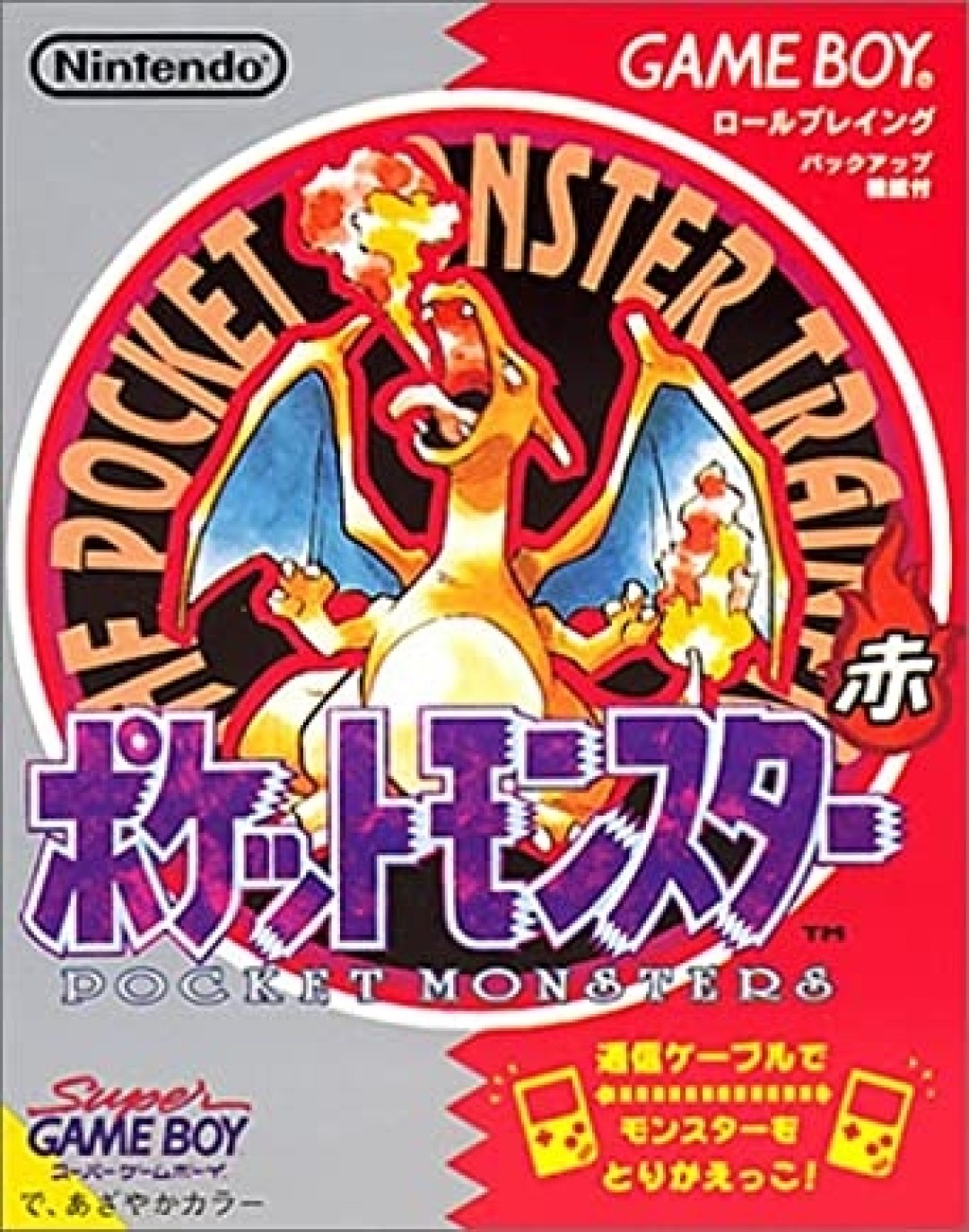 Pokémon Red cover art