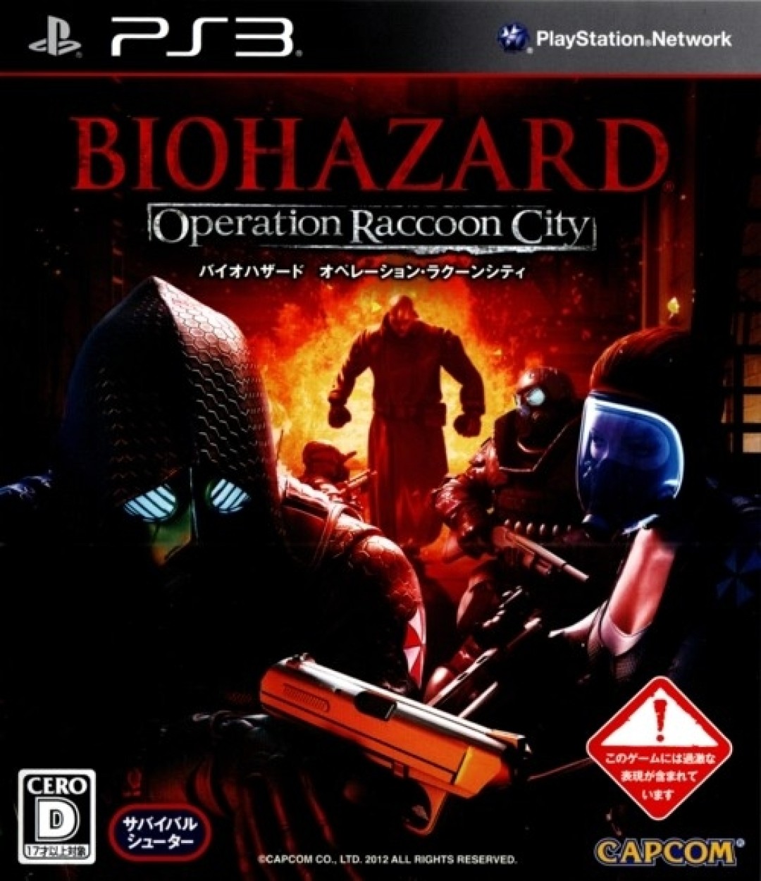 BioHazard Operation Raccoon City