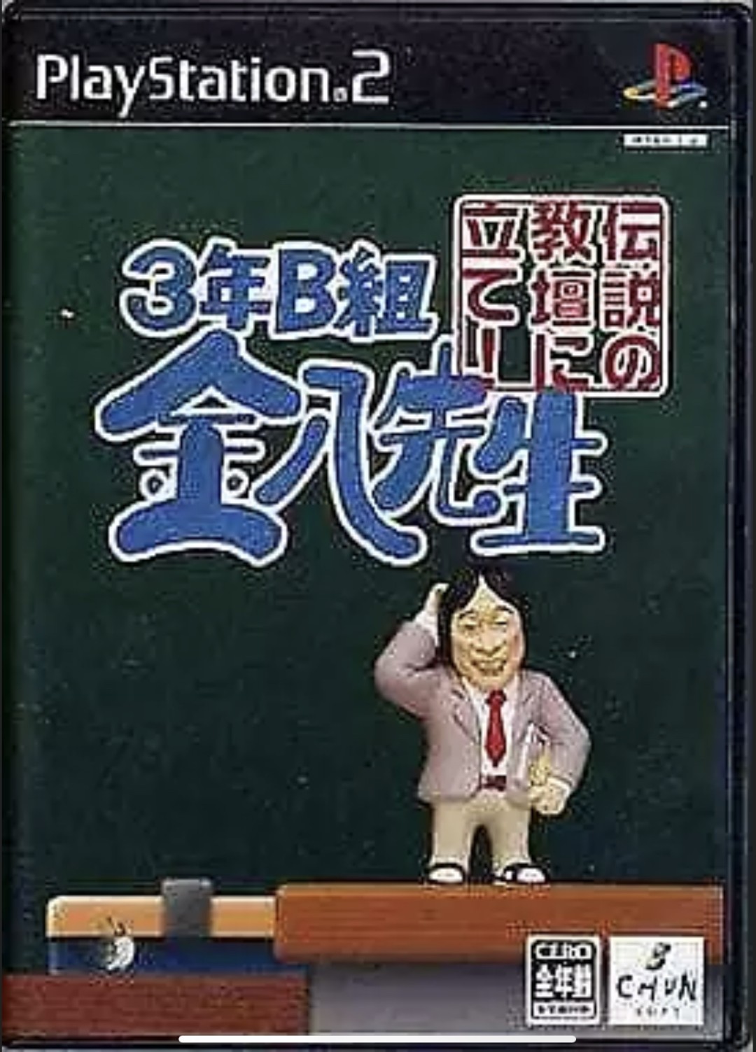 3 Nen B Gumi Kinpachi Sensei Densetsu no Khoisan no Tate