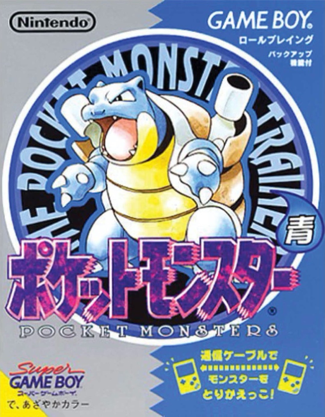 Pokémon Blue cover art