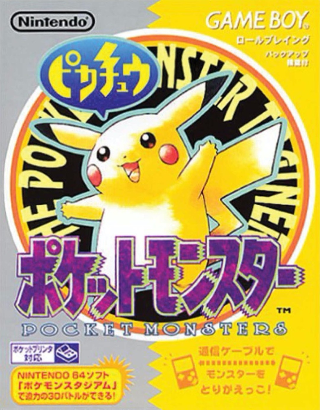 Pokémon Yellow cover art