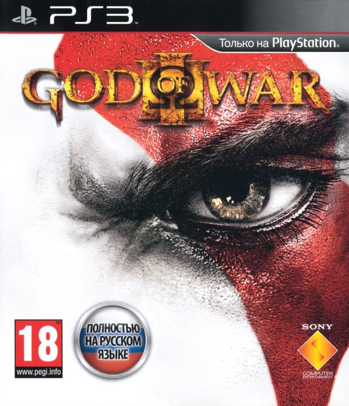Cover art for God of War III [Ultimate Trilogy Edition]