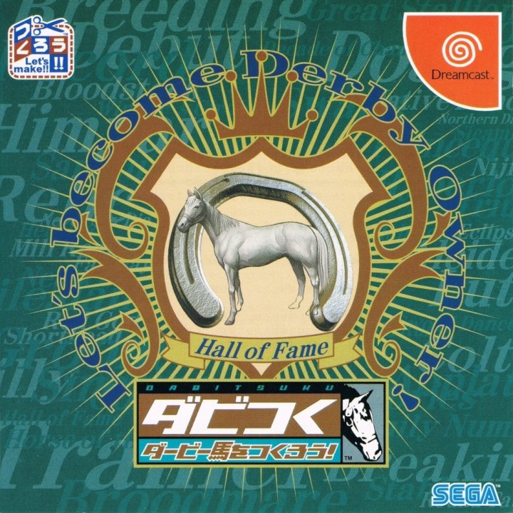 Derby Tsuku: Derby Ba o Tsukurou!