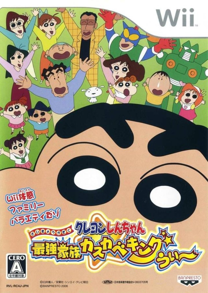Cover art for Shin Chan