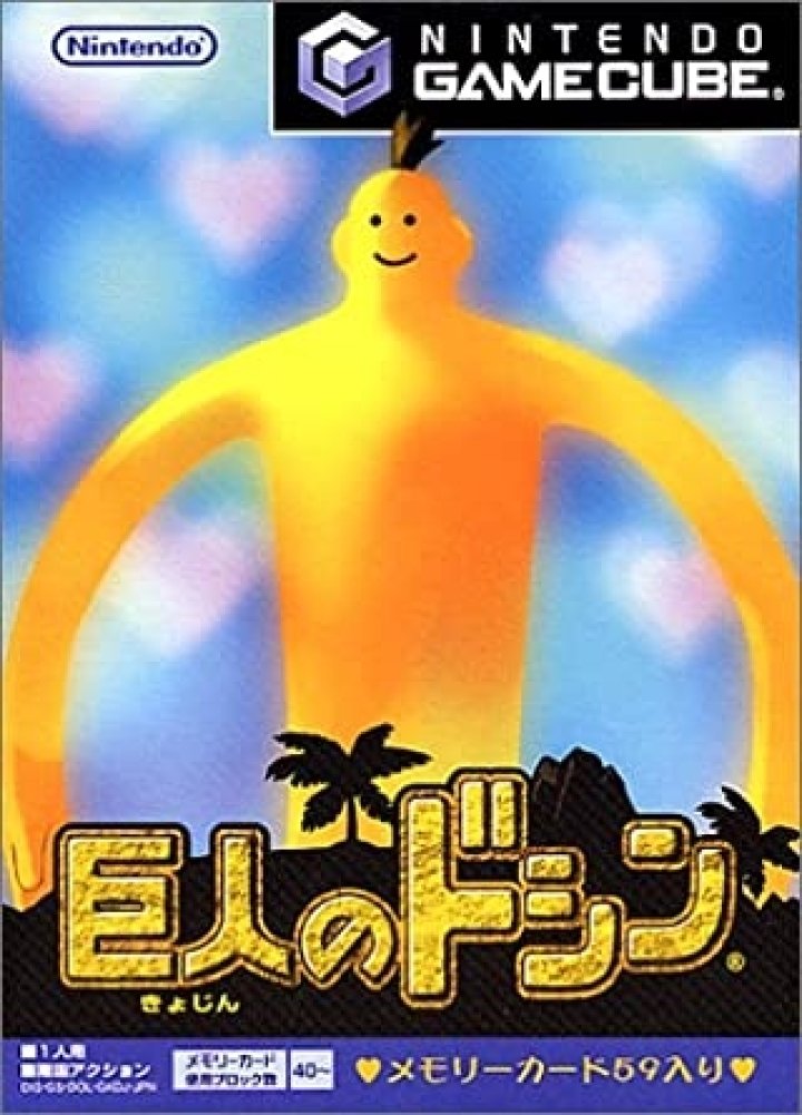 Kyojin no Doshin