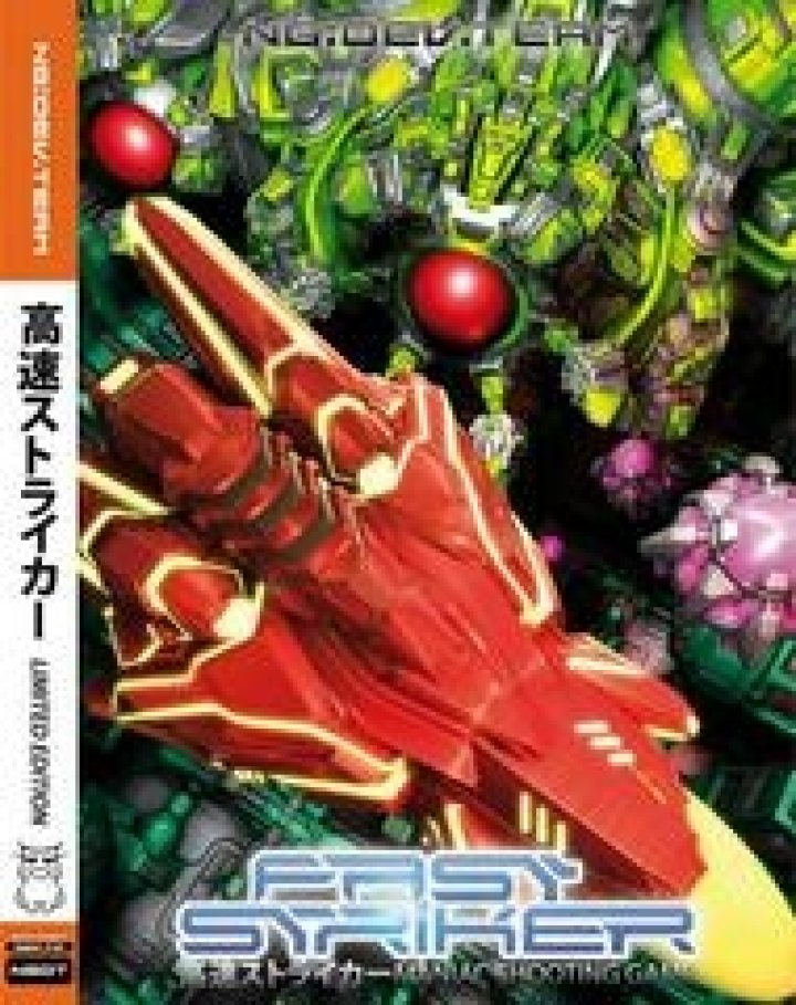 Fast Striker 1.5 [Limited Edition] 