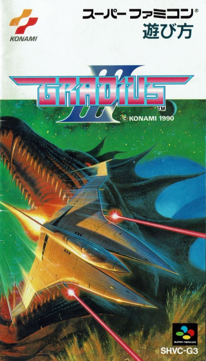 Cover art for Gradius