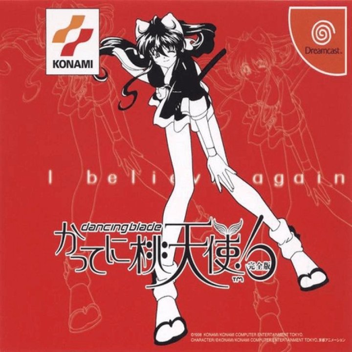 Dancing Blade: Katte ni Momotenshi! Kanzenban