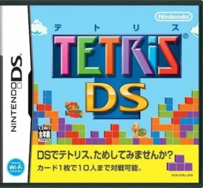 Cover art for Tetris DS