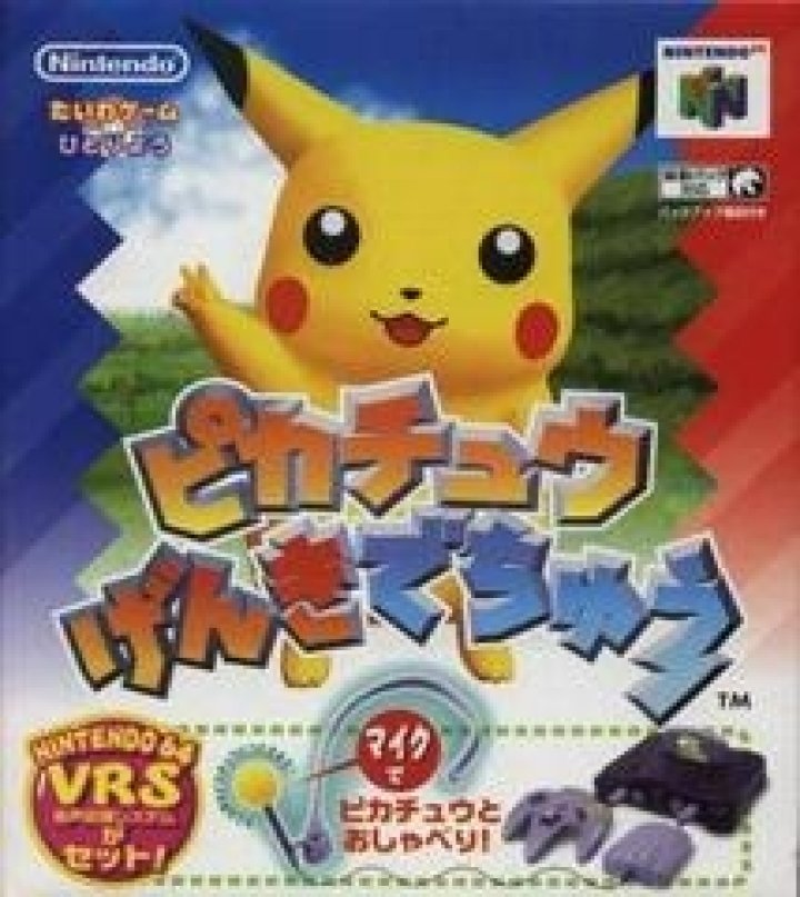 Hey You Pikachu