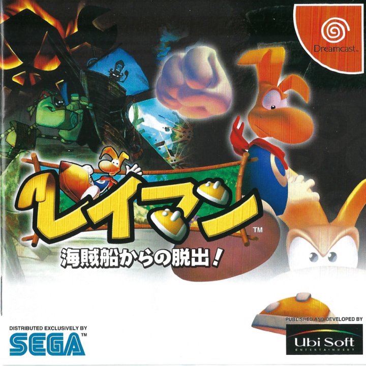 Rayman: Kaizokufune Kara no Dasshutsu!