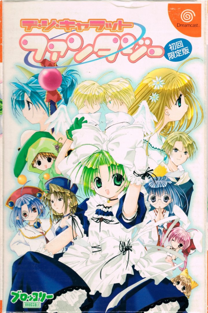 Di Gi Charat Fantasy