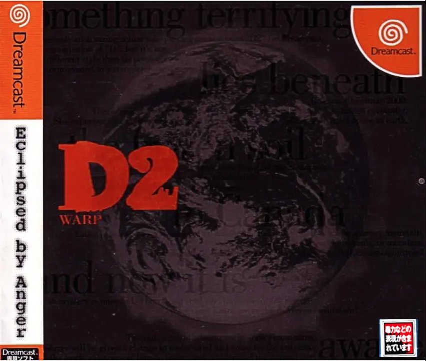 D no Shokutaku 2 [Eclipse]
