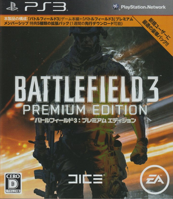 Battlefield 3 [Premium Edition] | (Used - Complete) (Playstation 3)
