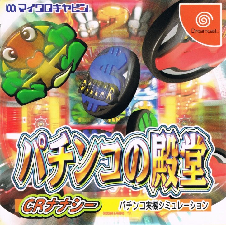 Pachinko no Dendou: CR Nanashi