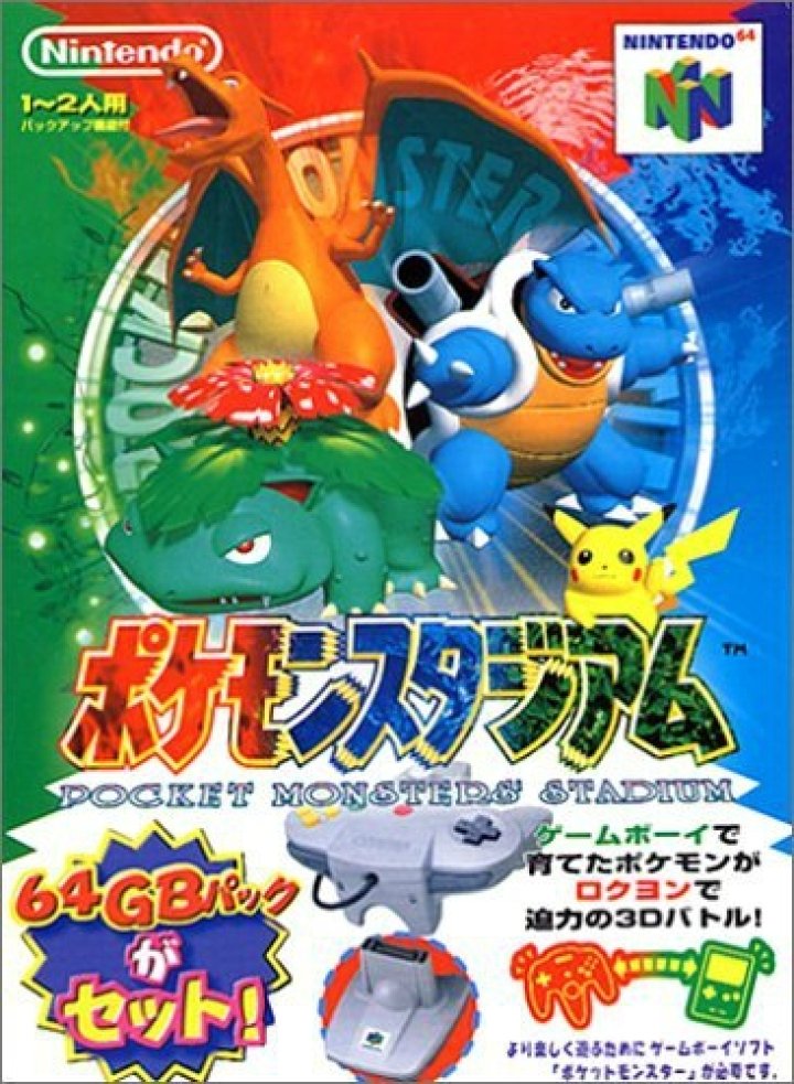 Pocket Monsters Stadium Big Box