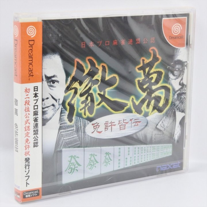 Nihon Pro Mahjong Renmei Kounin: Tetsuman Menkyokaiden