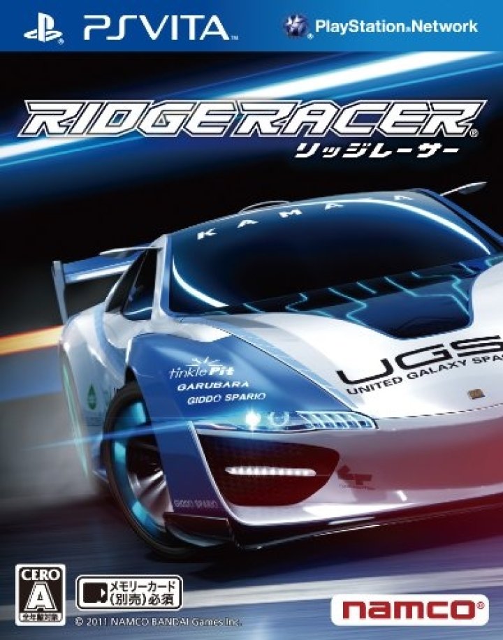 Cover art for Ridge Racer