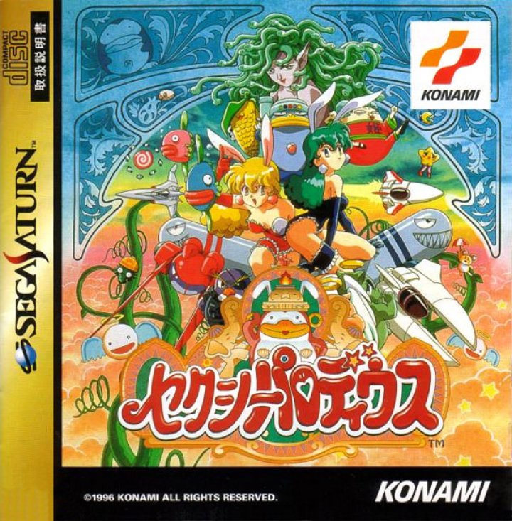 Cover art for Sexy Parodius