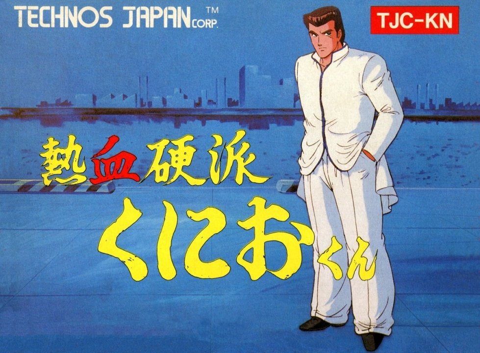 Nekketsu Kouha Kunio Kun