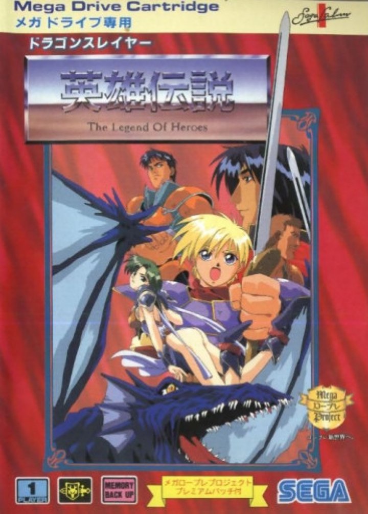 Dragon Slayer: Eiyuu Densetsu