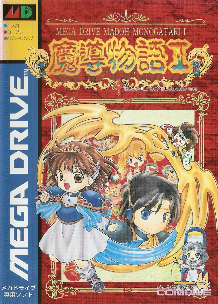 Madou Monogatari I