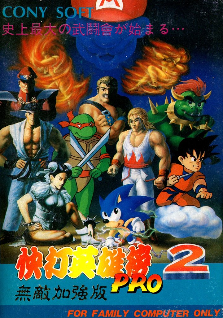 Cover art for World Heroes 2