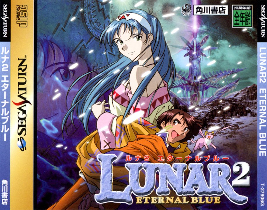 Cover art for Lunar 2 Eternal Blue