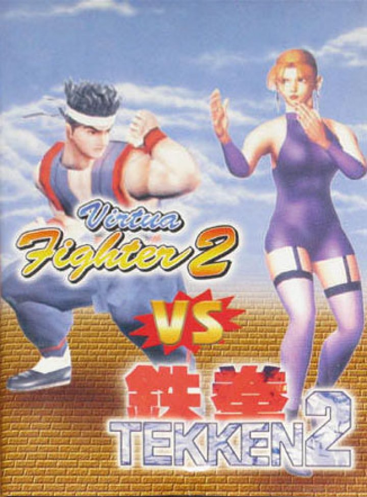 Cover art for Virtua Fighter [Special Training Pack]