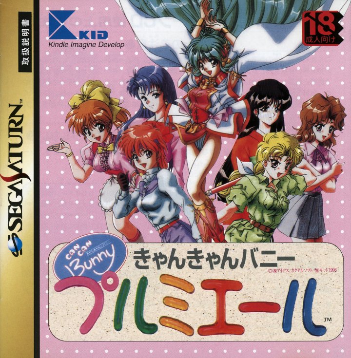 Cover art for Can Can Bunny Premiere