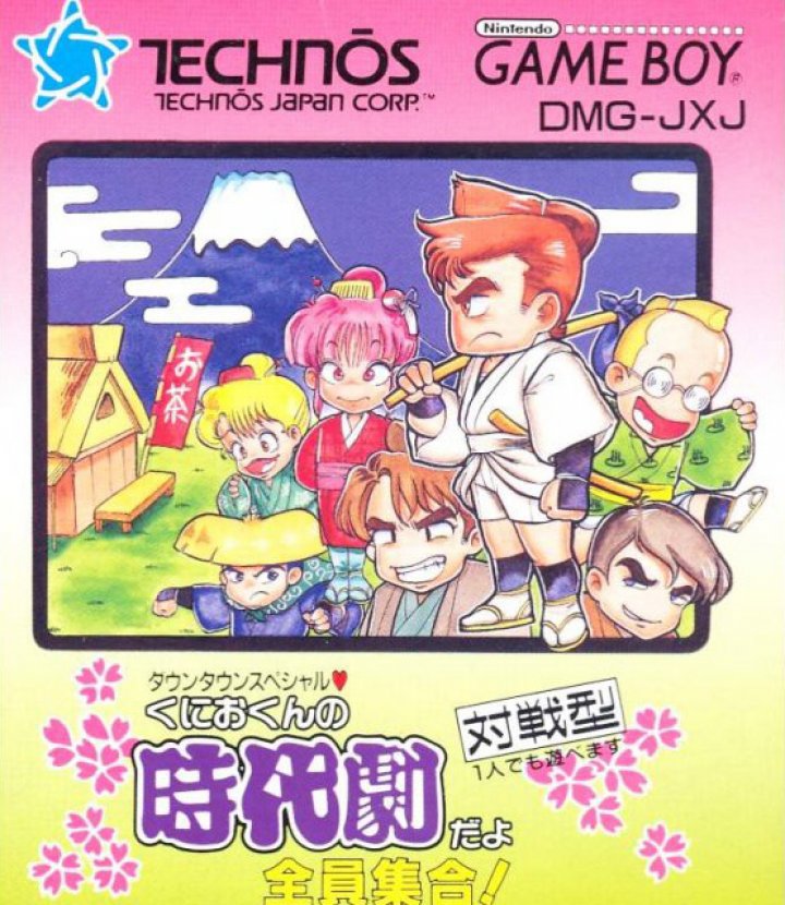 Downtown Special: Kunio-Kun no Jidaigeki Dayo Zenin Shuugou!