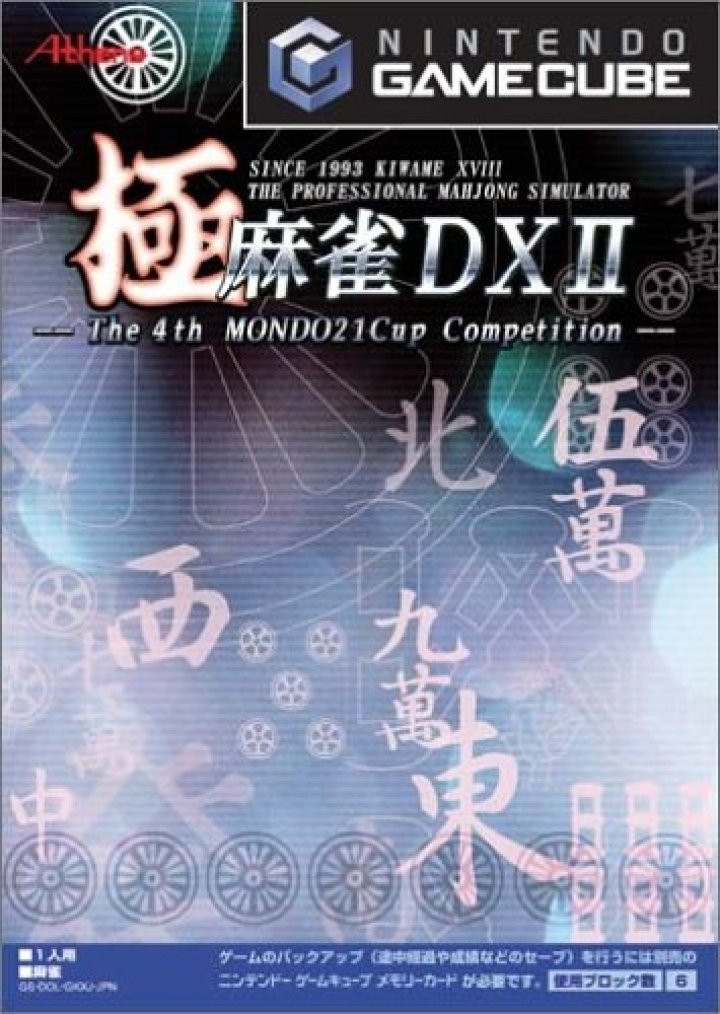 Kiwame Mahjong DX II