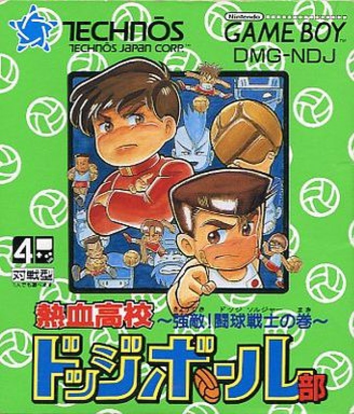 Nekketsu Koukou Dodge Ball-Bu