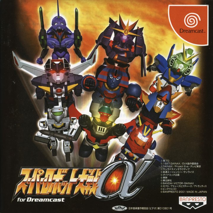 Super Robot Taisen Alpha